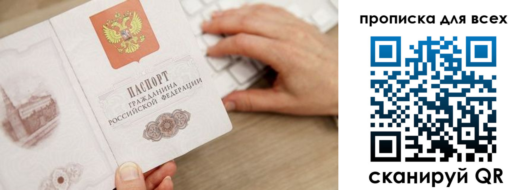 временная регистрация законно в Далматово