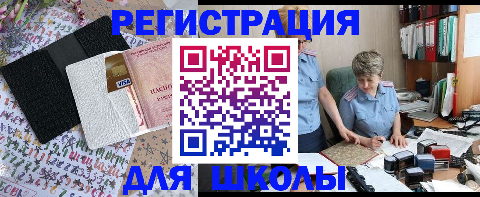 прописка паспорт в Далматово