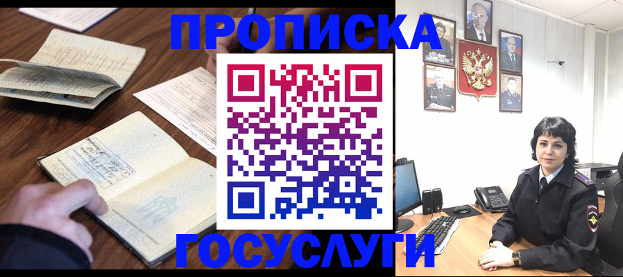 временная регистрация поиск в Далматово