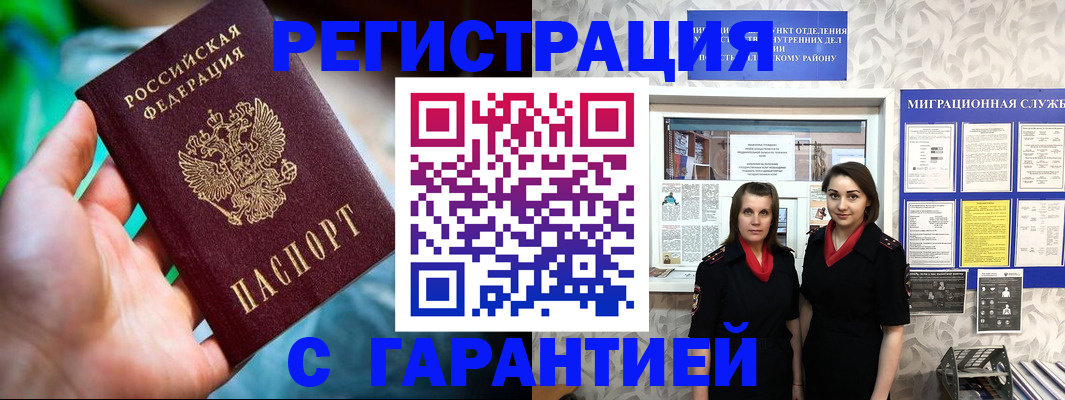 регистрация в Далматово