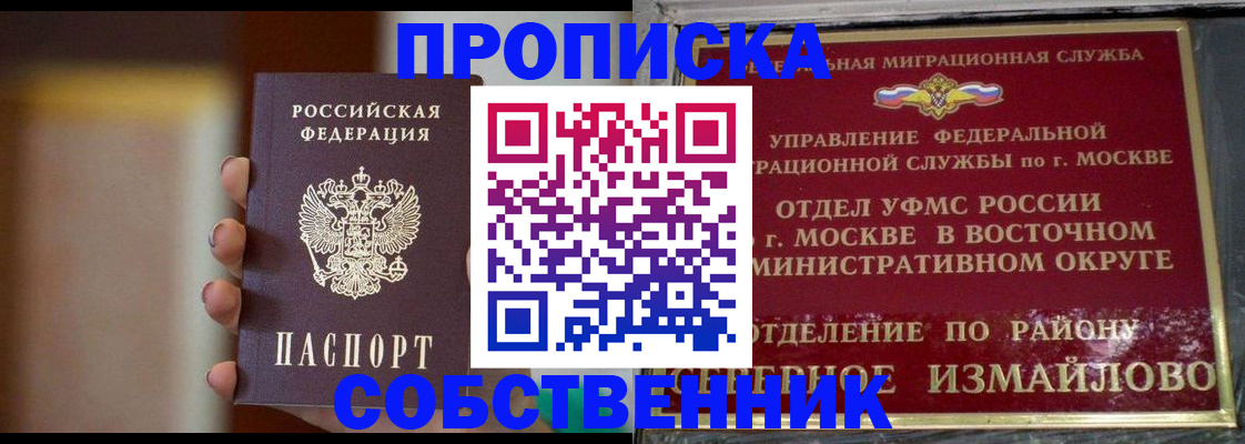 где прописаться в Далматово